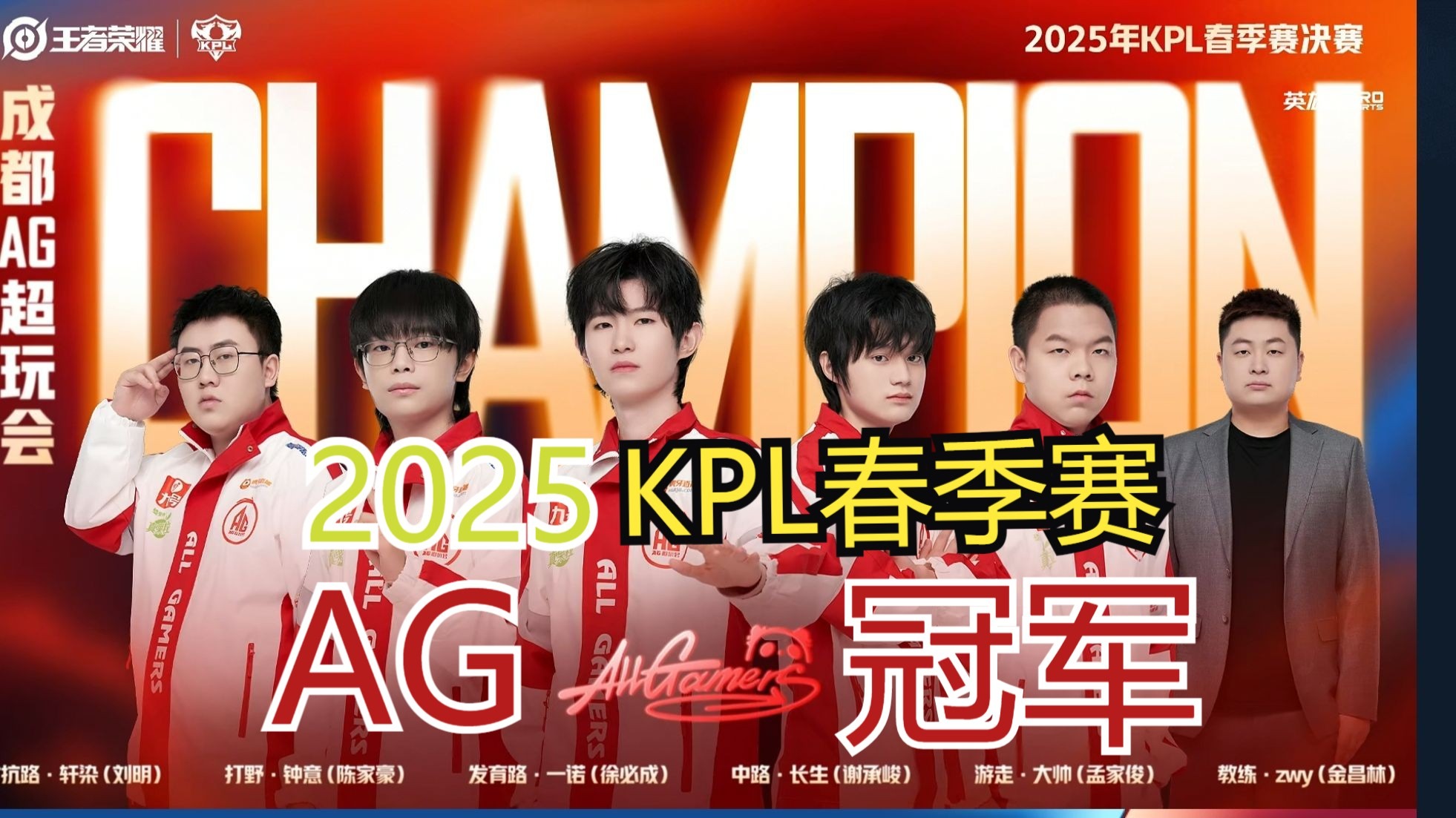 PSG绝杀RNG，Bin关键团战开团秒人顶尖较量成都决赛之夜，让粉丝疯狂欢呼