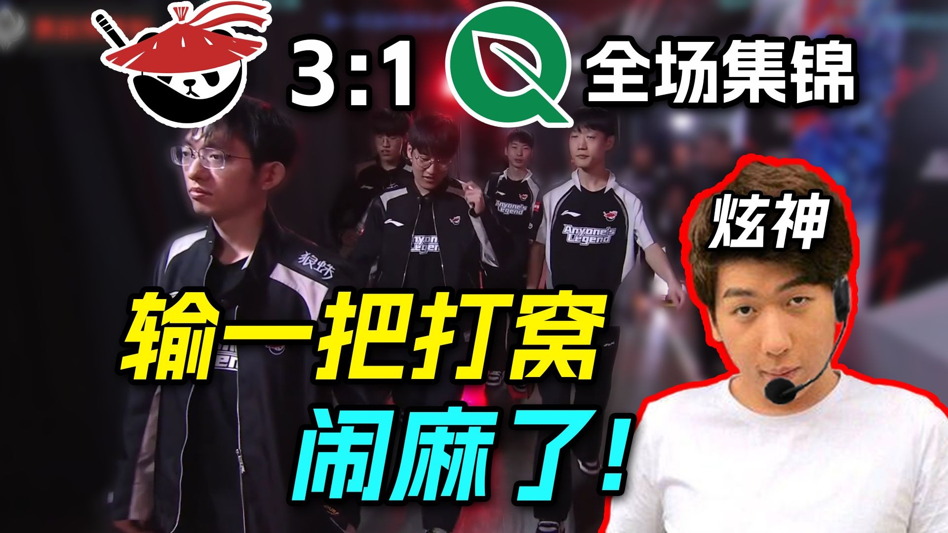 开云官网-FLY碾压SHR，Canyon打出惊人五杀宿敌对决小组赛，锁定晋级资格